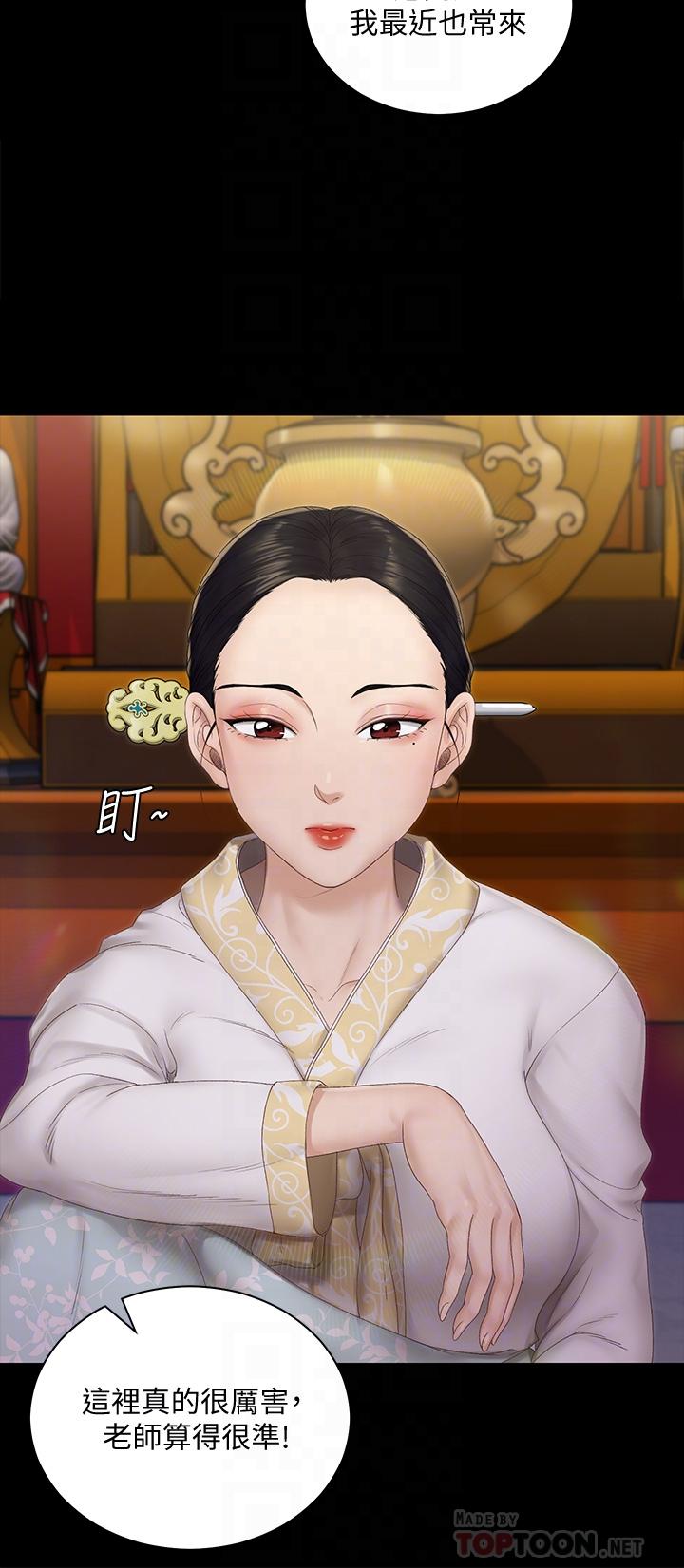 第151話-韓靜淑和車敏晶的計謀 - 第12.jpg页