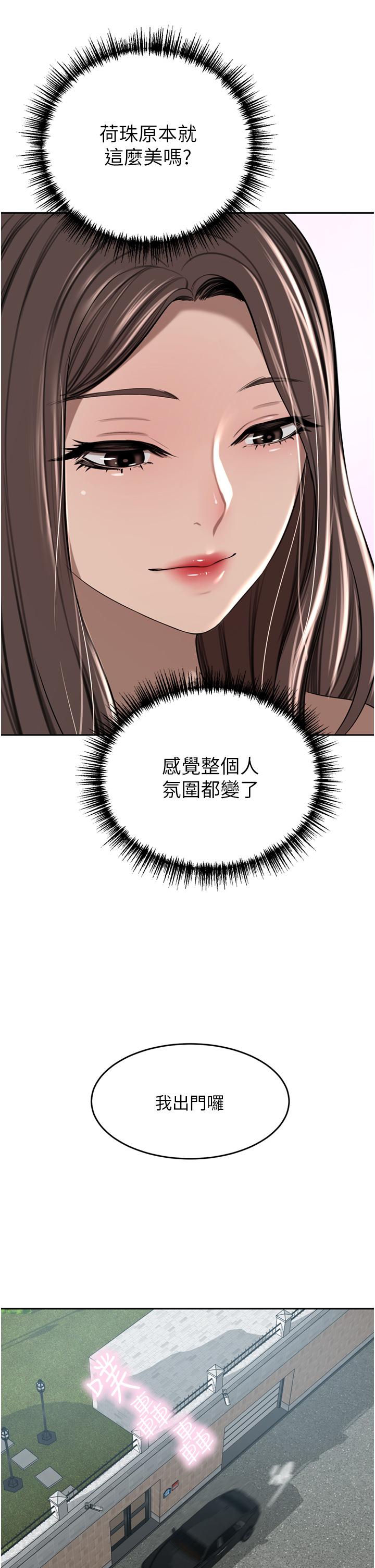 第48话-强制内射夫人深处 - 第27.jpg页