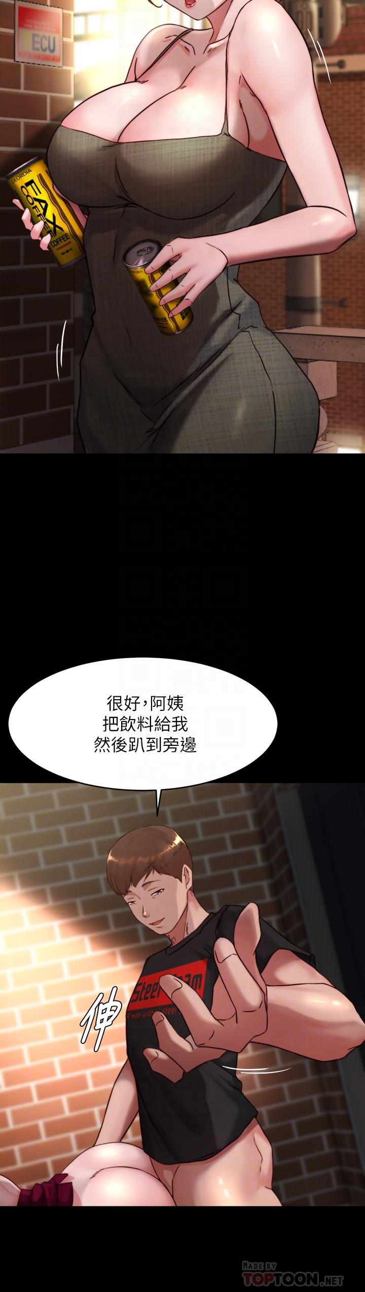 第115话-要先开始插谁 - 第6.jpg页