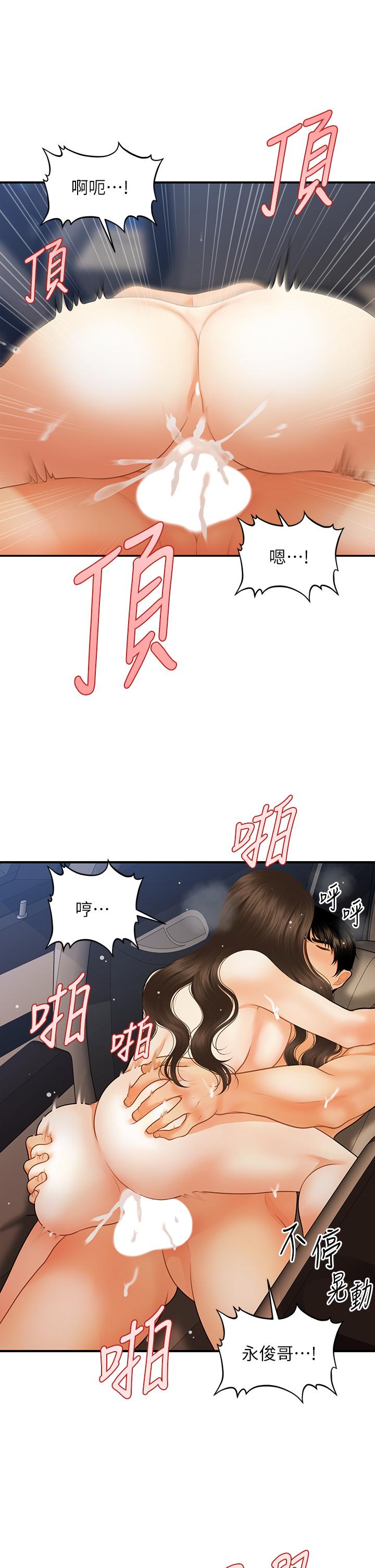 第66話-早知道就跟你結婚 - 第23.jpg页
