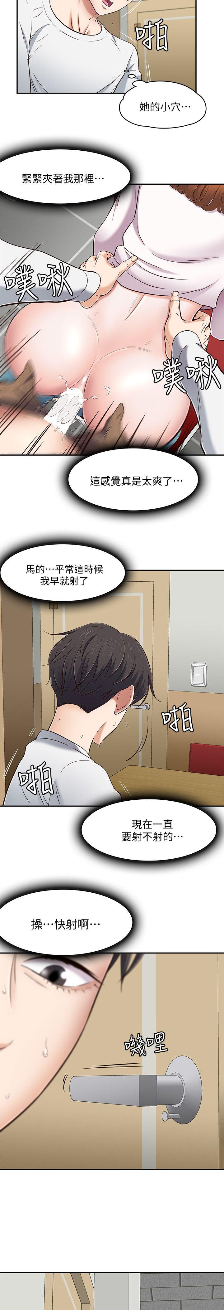 第 75 话 - 第7.jpg页