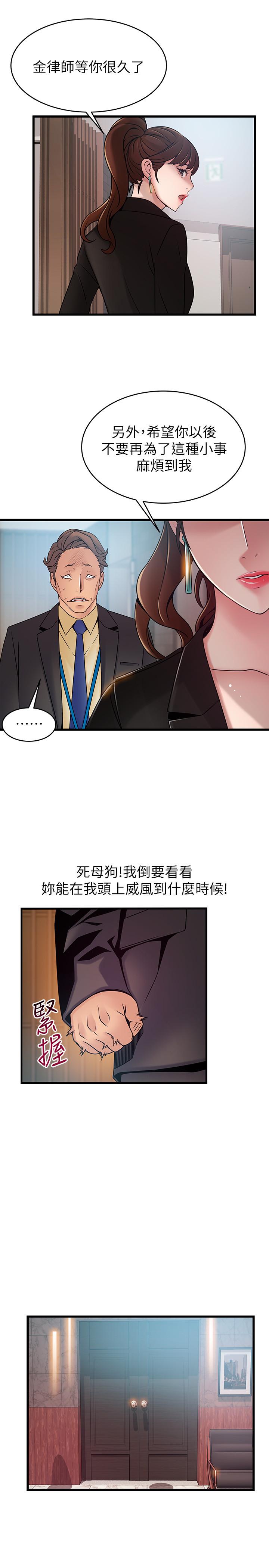 第65話-被小秘書教訓 - 第23.jpg页