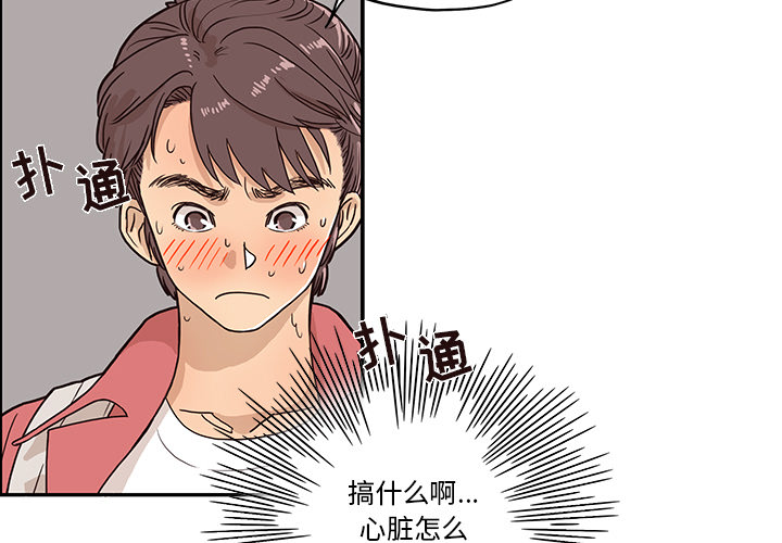 去他的女校 第 12 话 第3页