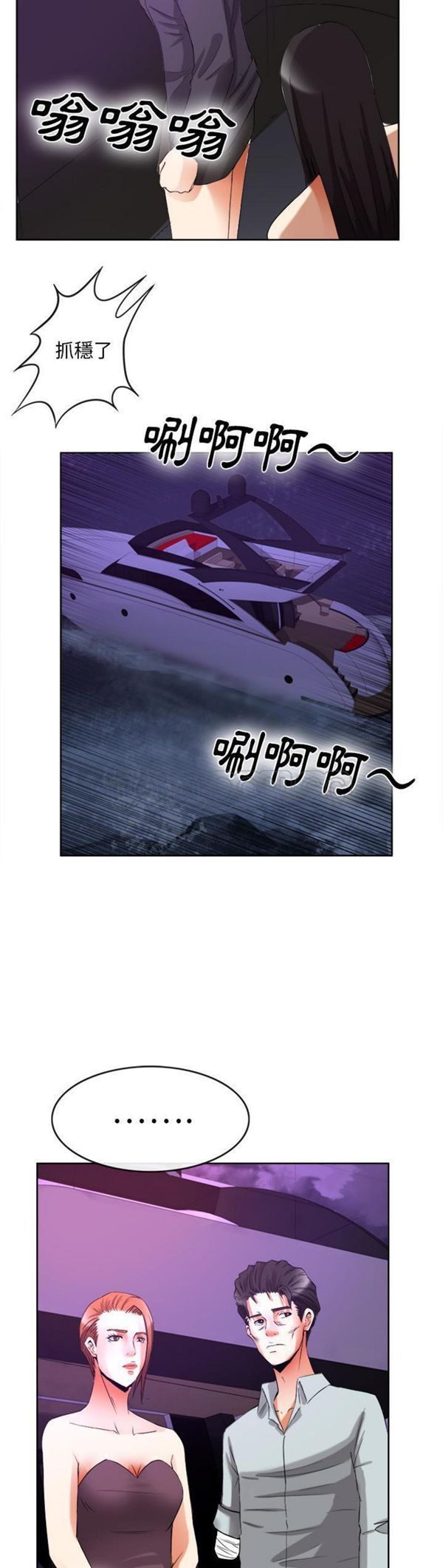 第 39 话 - 第34.jpg页