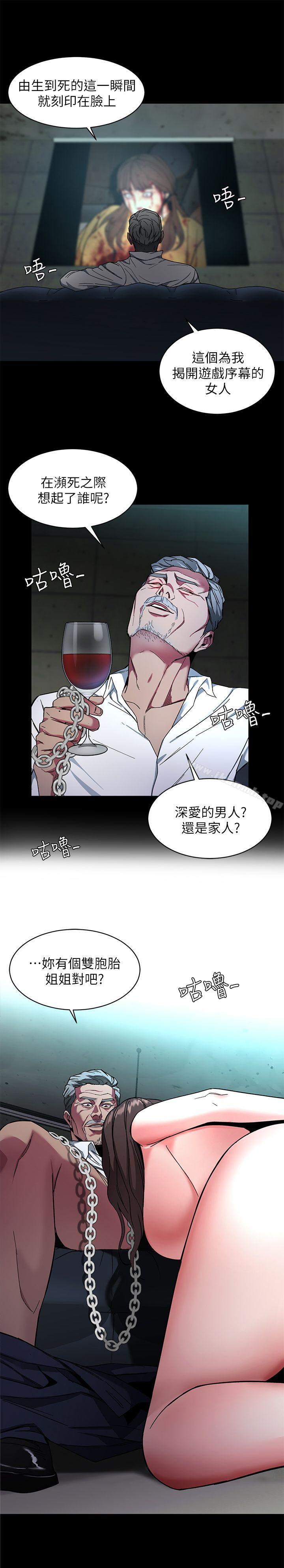 第10話-會長準備的快樂時光 - 第9.jpg页