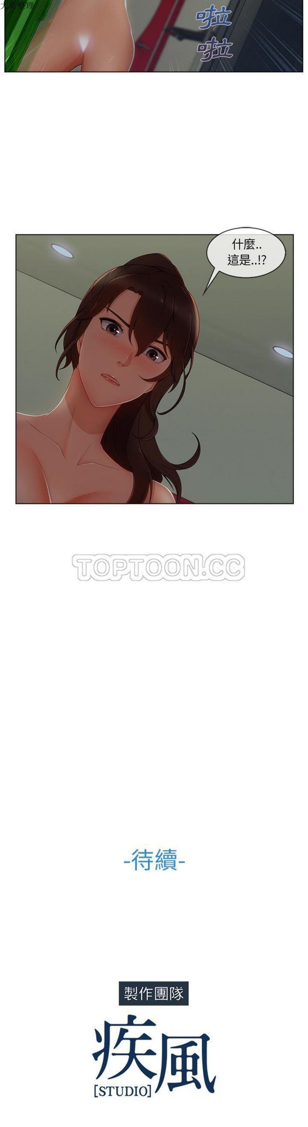 第 31 话 - 第31.jpg页