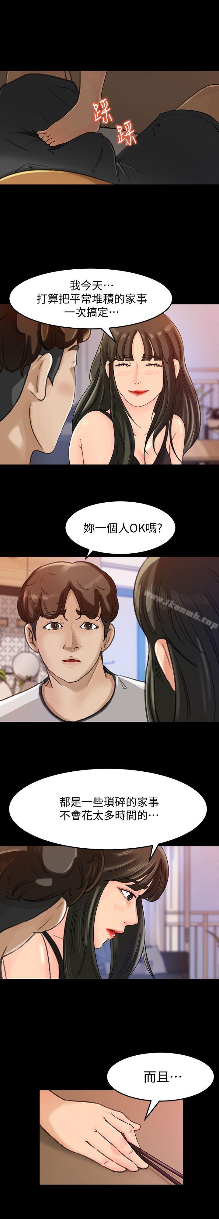 第7話-老公不在家的週末夜晚 - 第17.jpg页