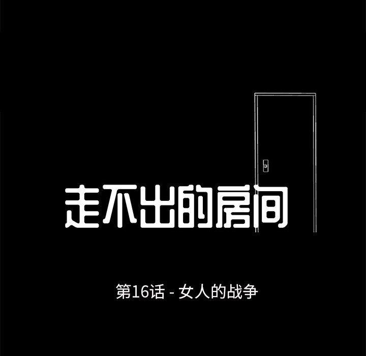 第16话 - 第8.jpg页