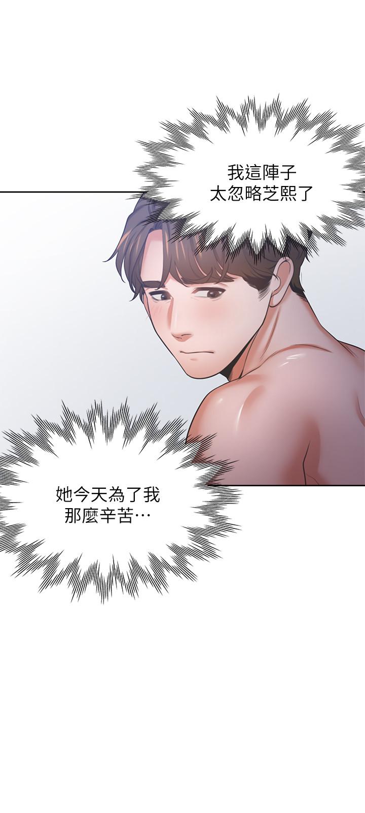 第34话-无法说出口的愉悦 - 第35.jpg页