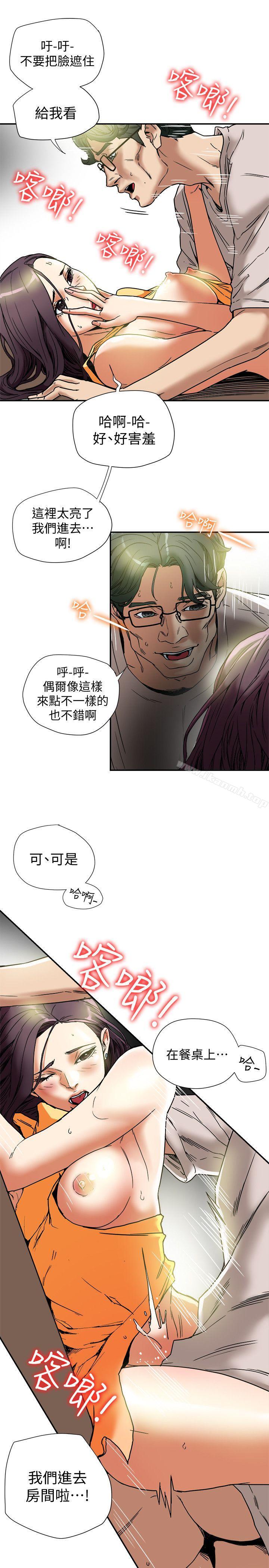 第13話-恩菲老公敏銳的直覺 - 第7.jpg页