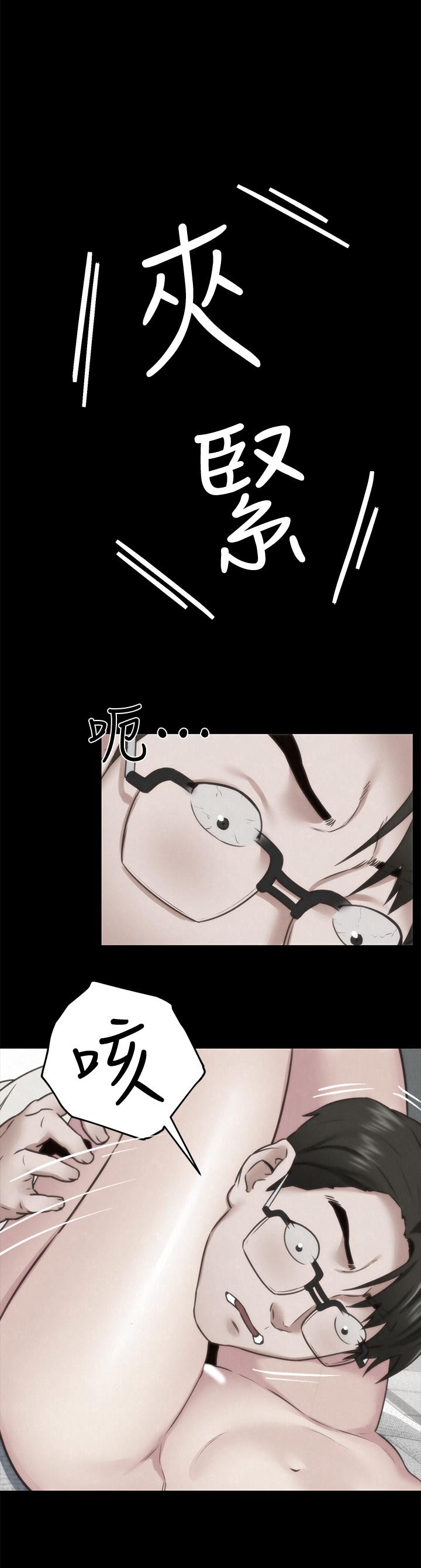 第39話-你的身體本來就是我的 - 第13.jpg页
