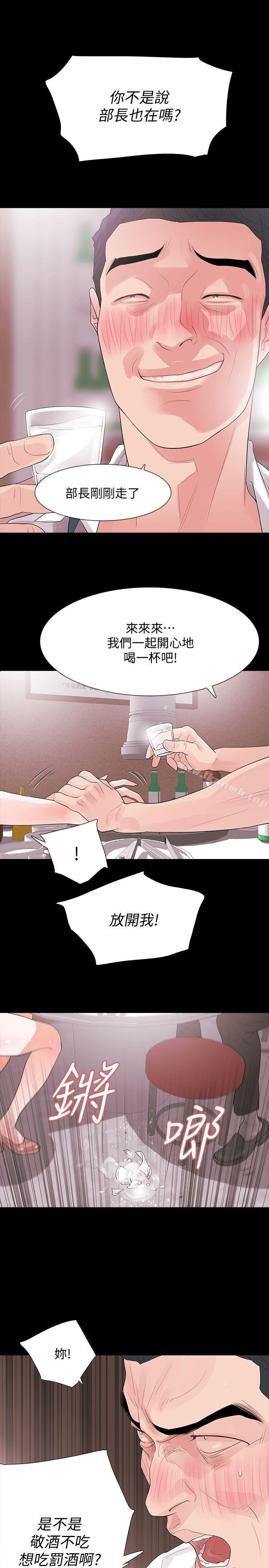 第4话-高主任的威胁 - 第1.jpg页