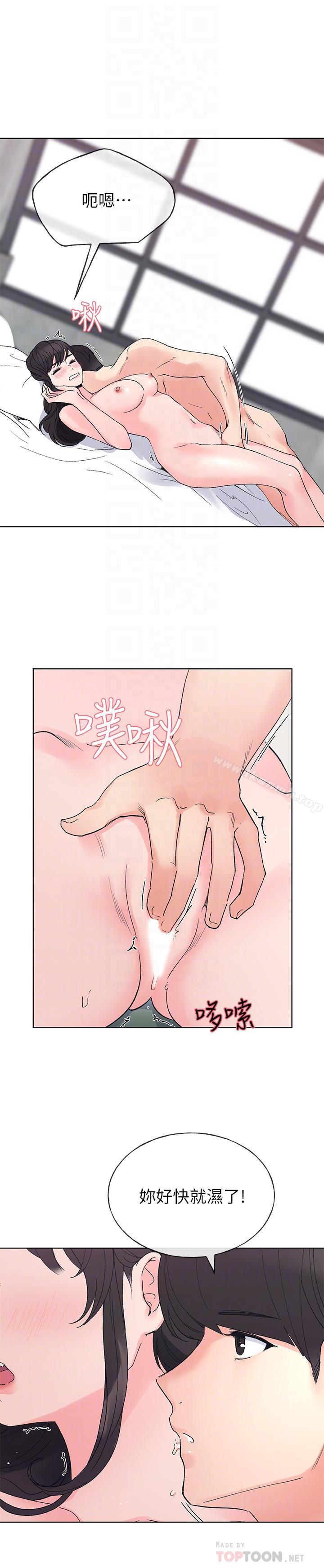 第46話-今天像一對相愛的戀人 - 第18.jpg页