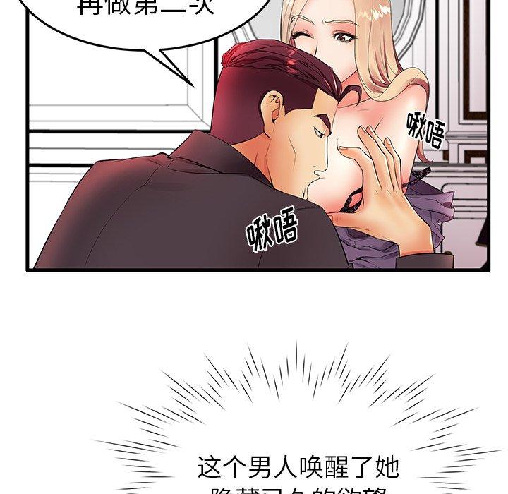 第11话 - 第43.jpg页
