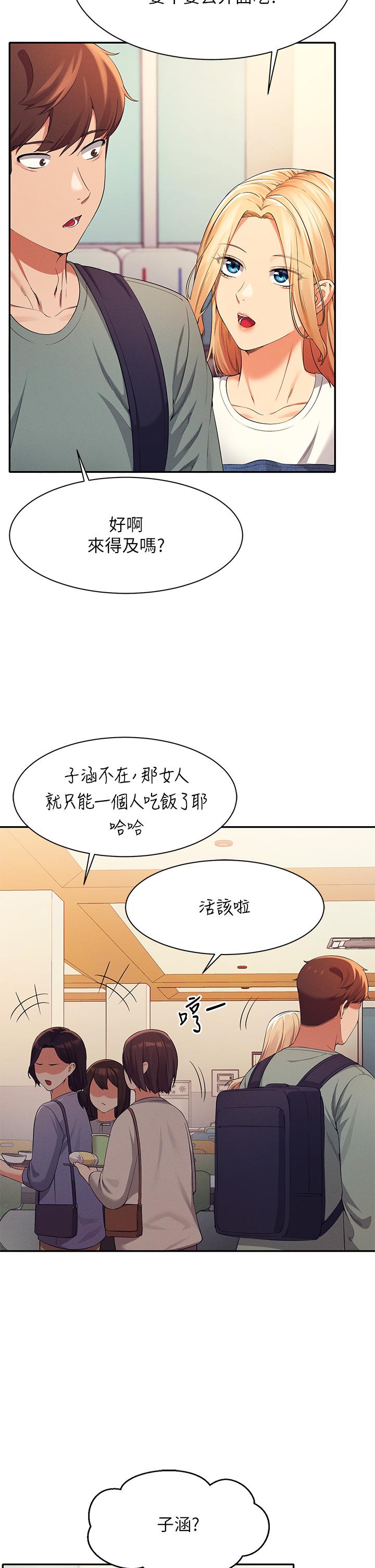 第39話-全身濕透的正妹教授 - 第30.jpg页