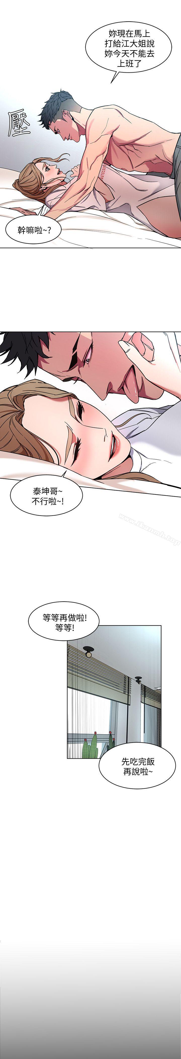 第9話-讓我看看是真是假 - 第23.jpg页