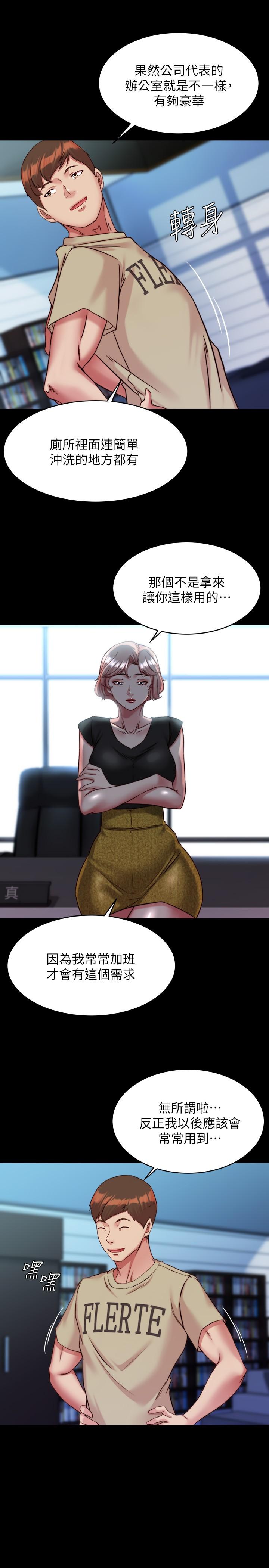第121话-女演员迷人的背影 - 第13.jpg页