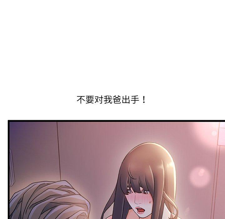 第 29 话 - 第51.jpg页