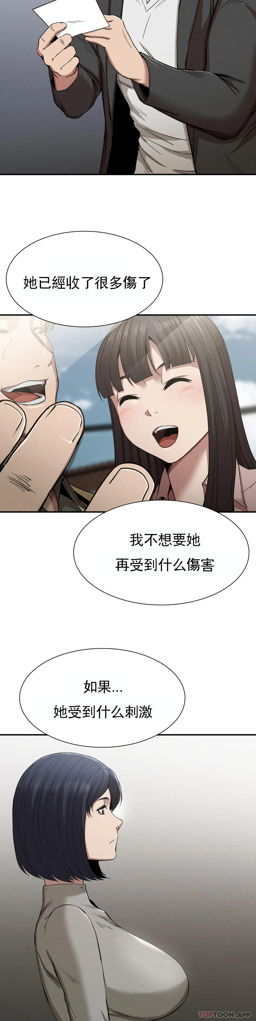 第16话-比大伯还有钱 - 第37.jpg页
