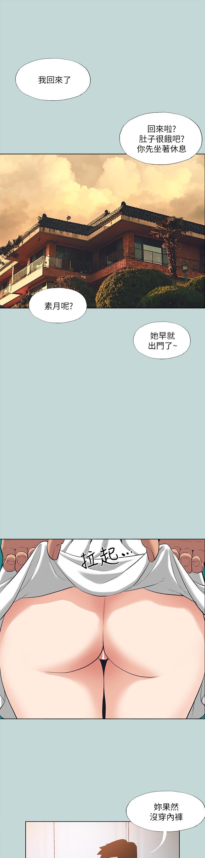 第98話-你是不是喜歡我 - 第1.jpg页
