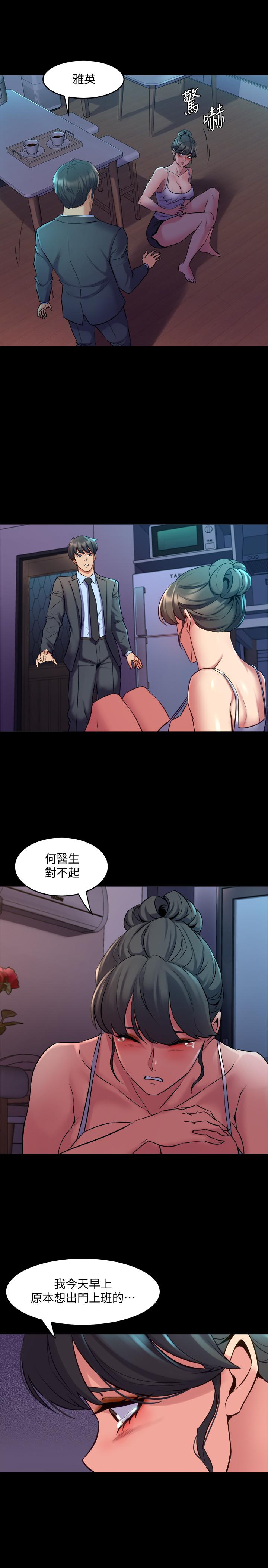 第63话 重拾情感的雅英与佑凯 - 第3.jpg页