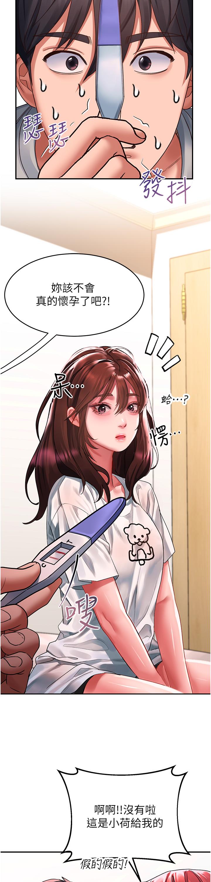 第44话-今天一定要把妳教到乖 - 第5.jpg页