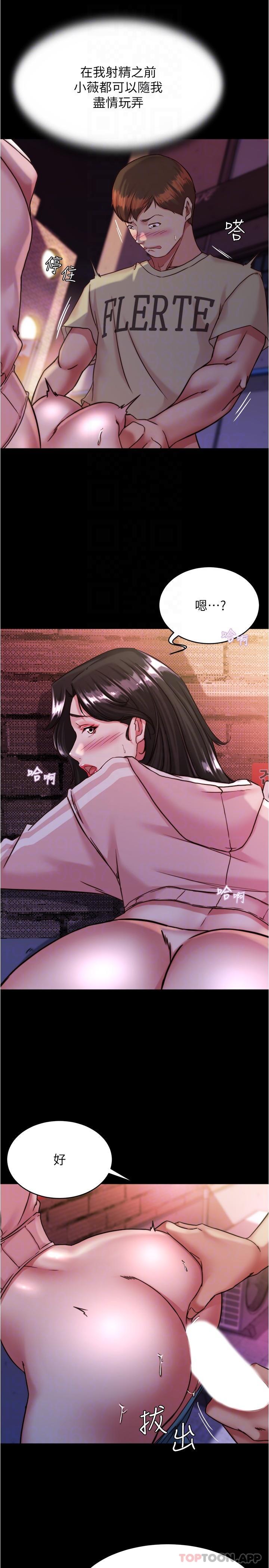 第124话-被顶到深处的小薇 - 第14.jpg页