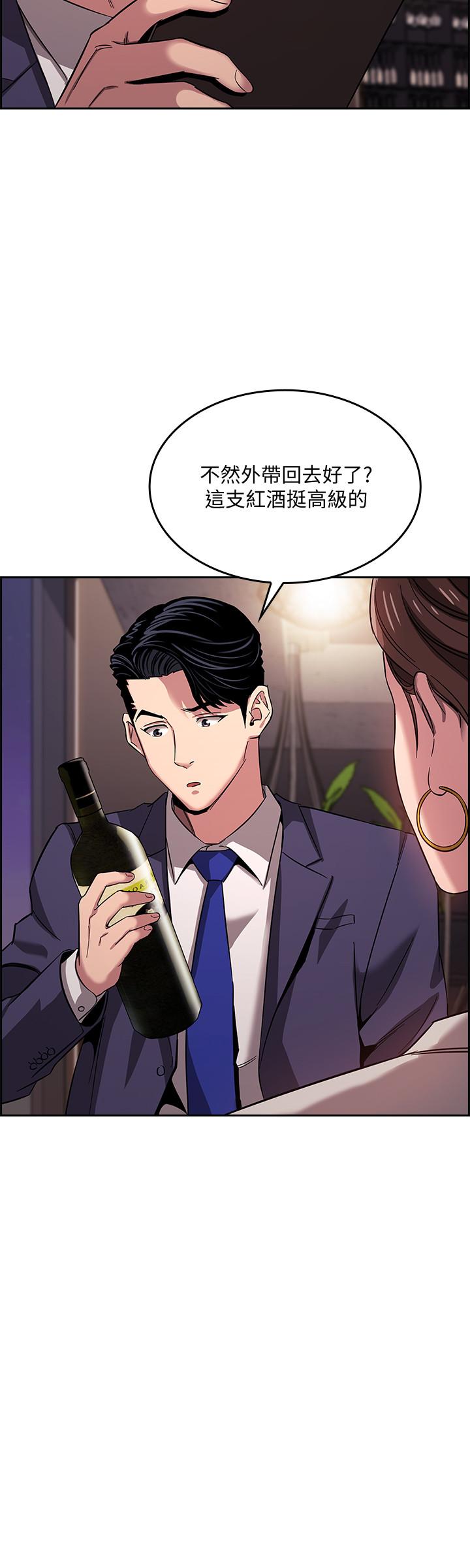 第11話-勾引朋友媽媽的文傑 - 第12.jpg页