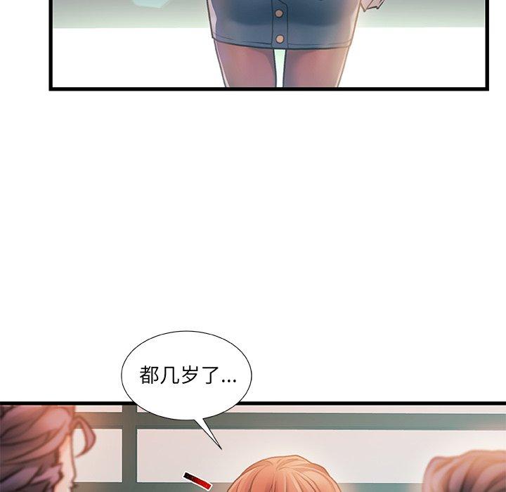第 7 话 - 第53.jpg页
