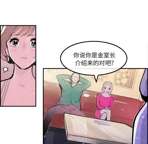 第 7 话 - 第71.jpg页