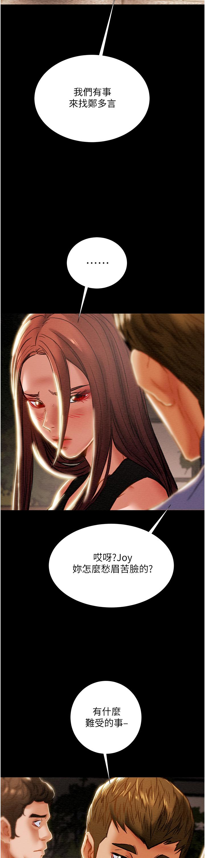 第66话-人人贪求的性感胴体 - 第2.jpg页