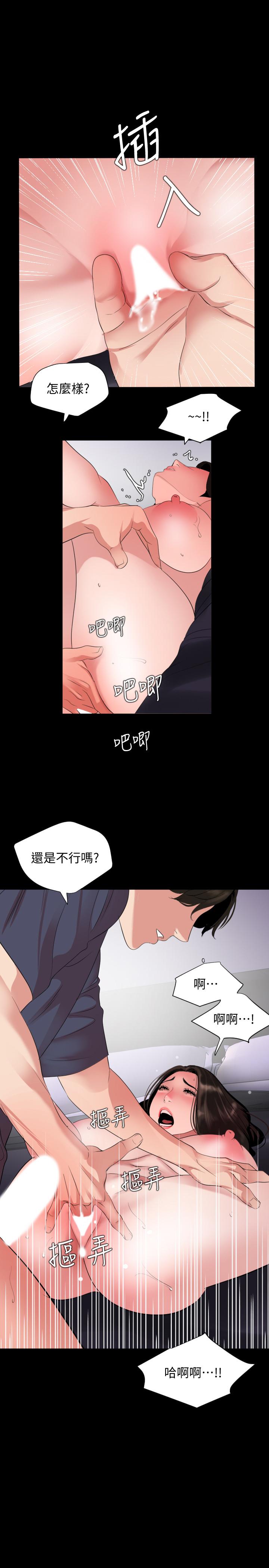 第35话-央求高潮 - 第1.jpg页