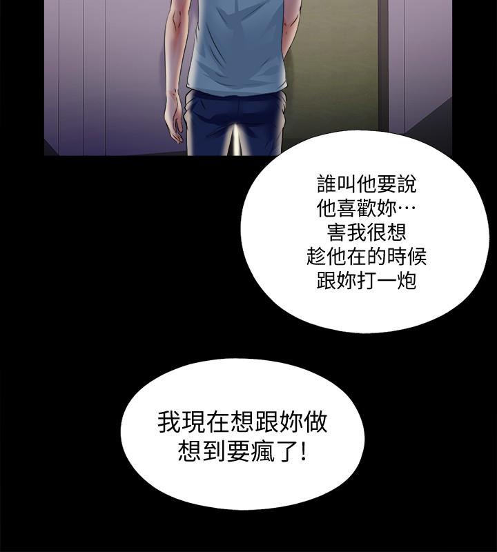 第49話-你也嚐嚐這種痛 - 第17.jpg页