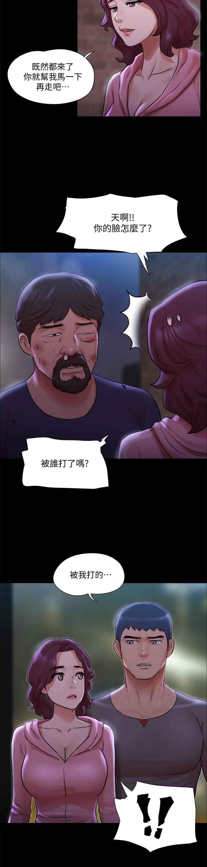 第108話-令所有男人都垂涎的她們 - 第29.jpg页