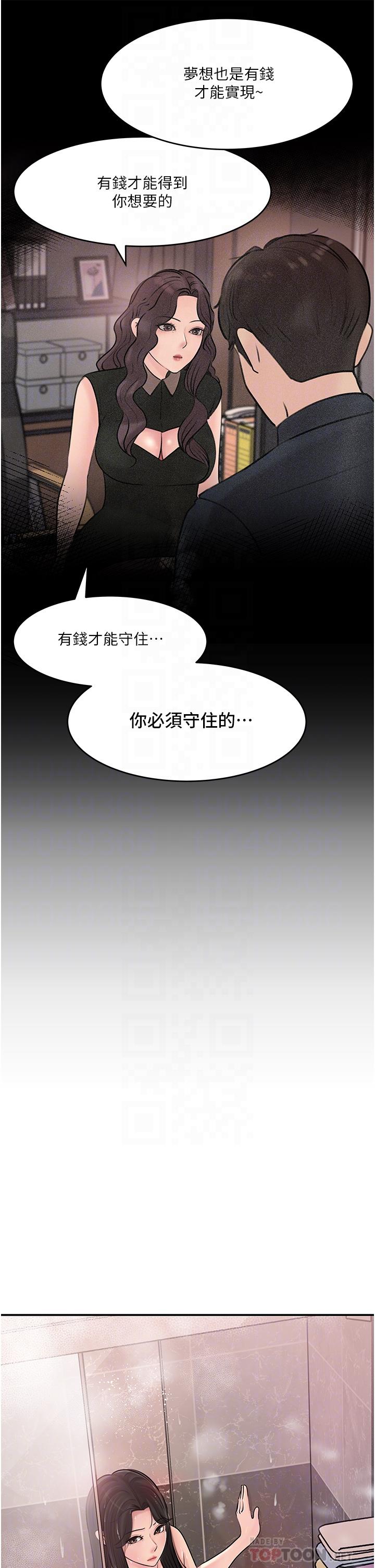 第17話-姐夫，人家一直在等你 - 第6.jpg页