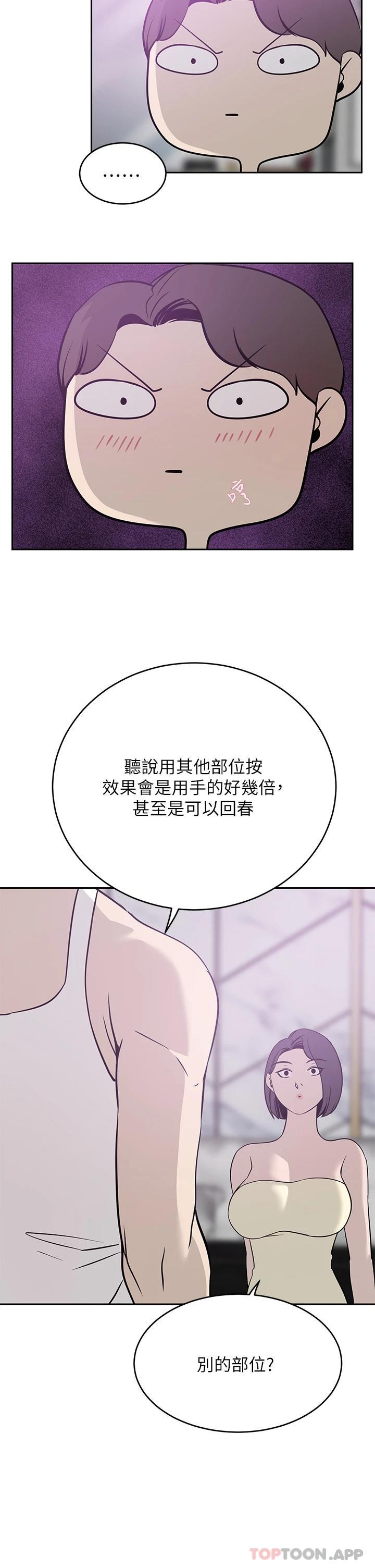 第23話-陰道按摩 - 第23.jpg页