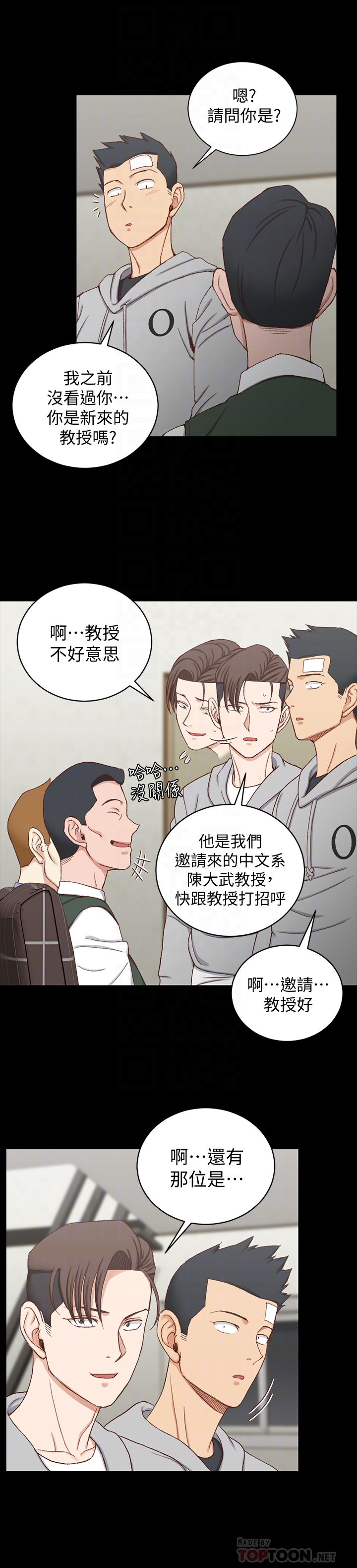 第92話-不要跟妳老公做 - 第25.jpg页