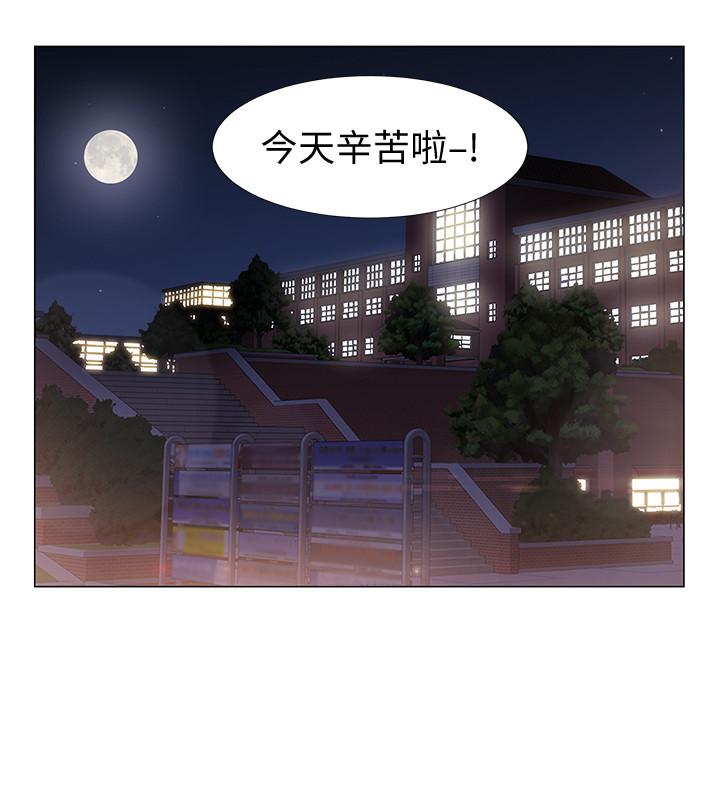 第11話-佳雯身邊色迷迷的視線 - 第19.jpg页