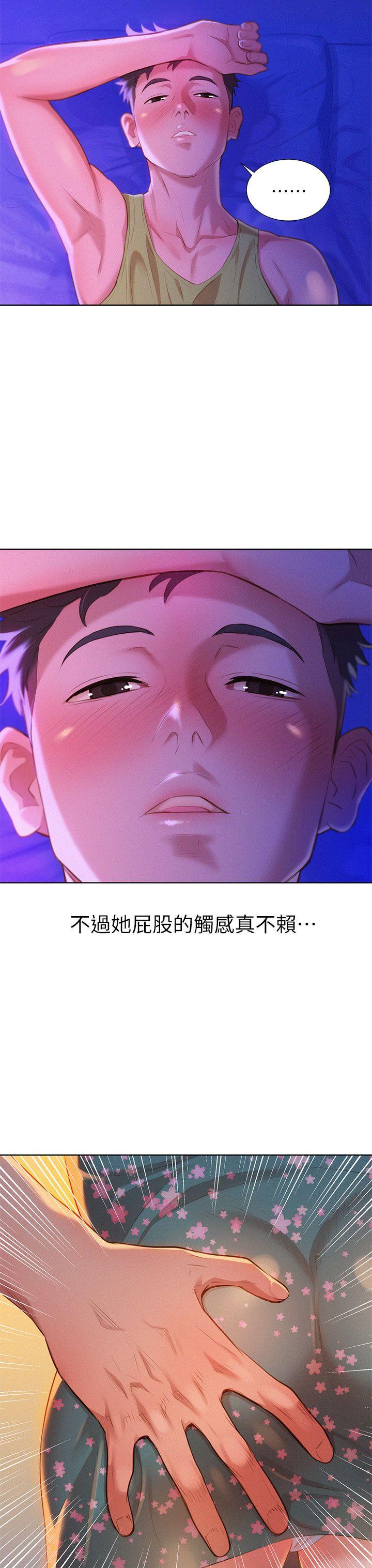 第14话 妳也有做过，应该知道吧? - 第8.jpg页