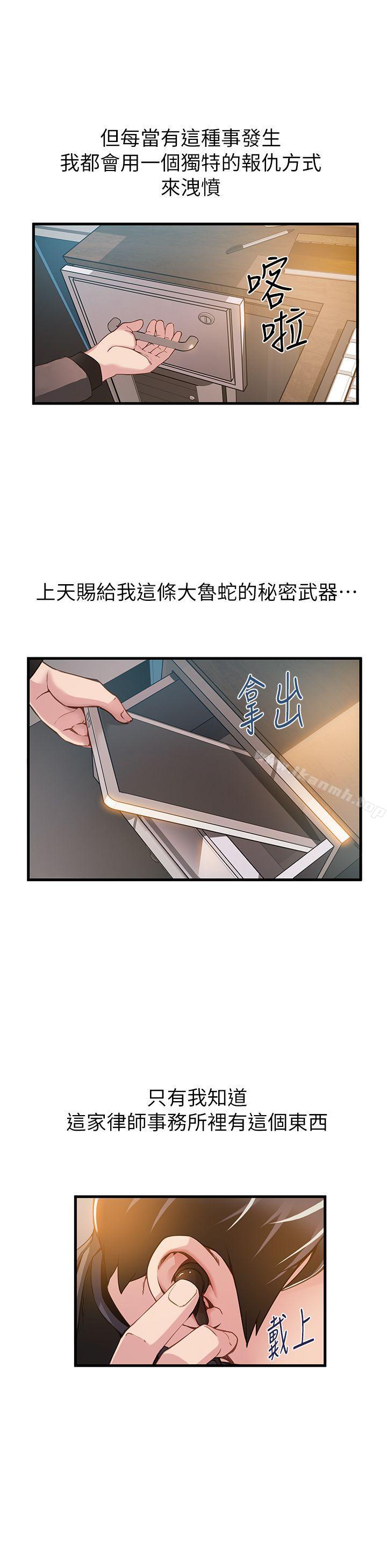 第1話 - 大魯蛇的生存之道 - 第24.jpg页