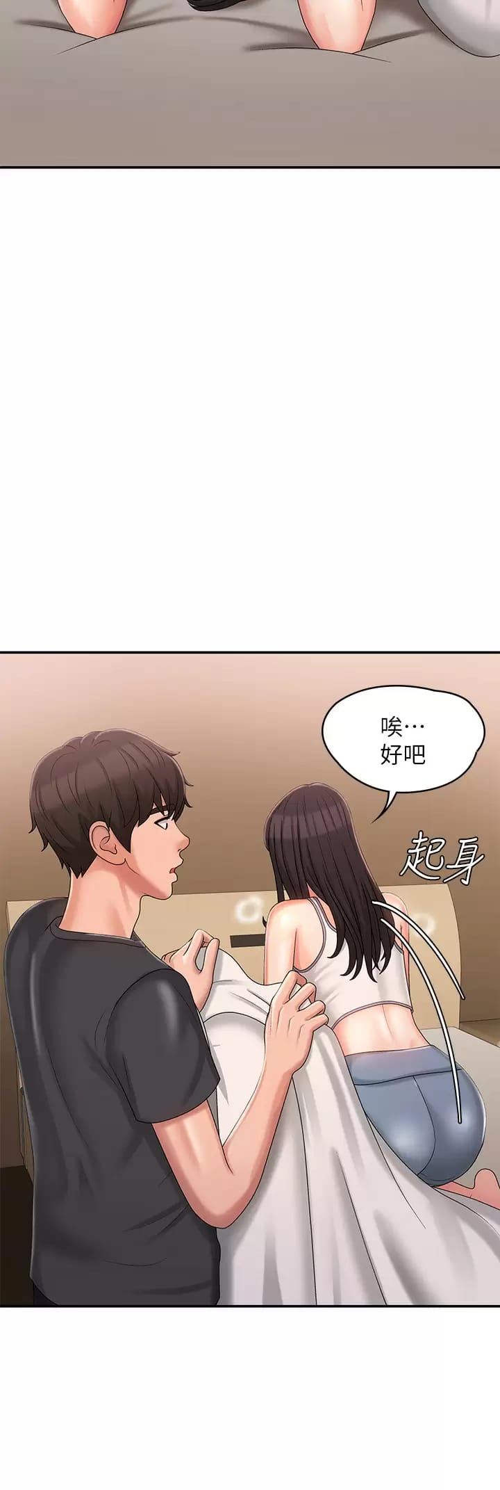 第28话-袒露嫩穴的雅莹 - 第21.jpg页