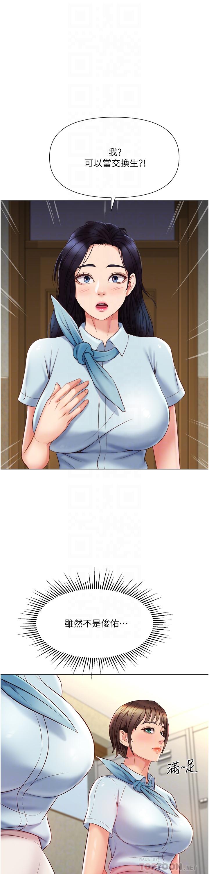第50話-刺激的高空性愛 - 第4.jpg页