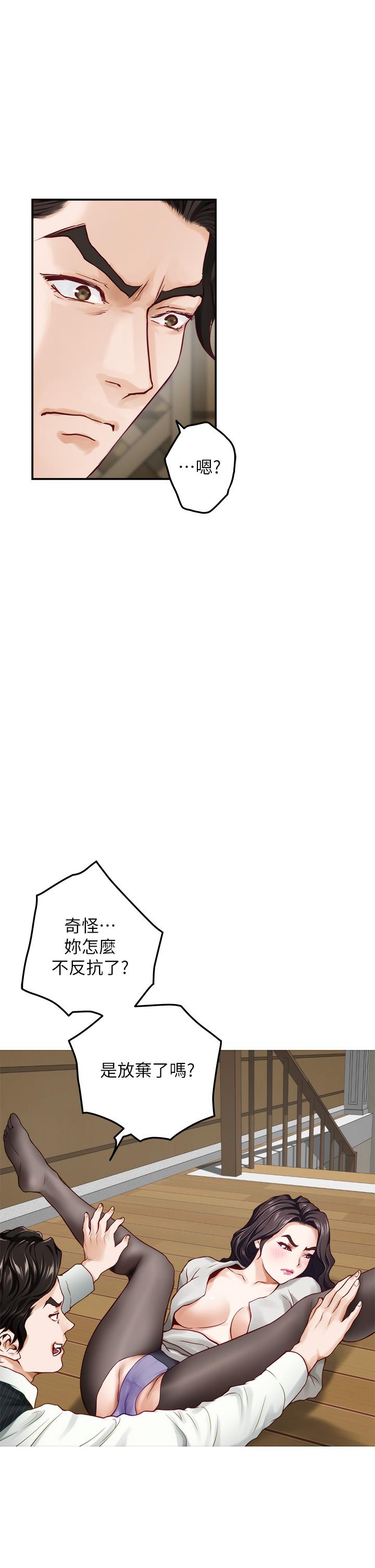 第49話-小穴的滋味 - 第23.jpg页