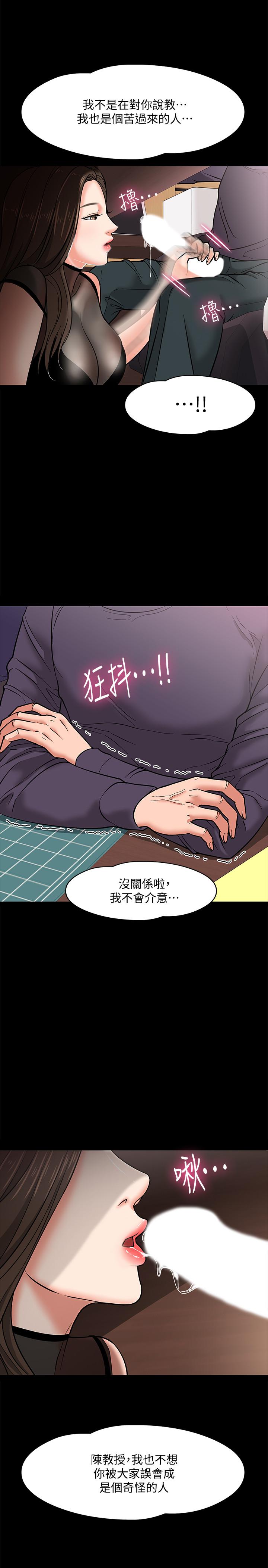 第4話-桌子底下發生的事 - 第32.jpg页