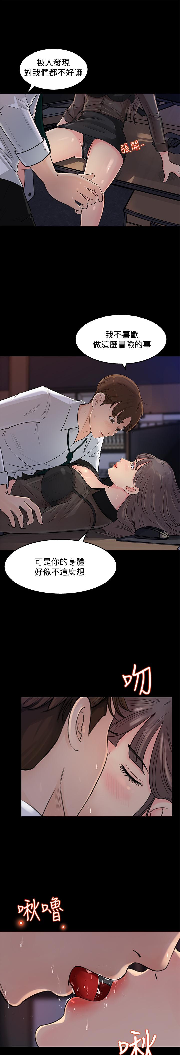 第1話-同事是漫畫女主角 - 第4.jpg页