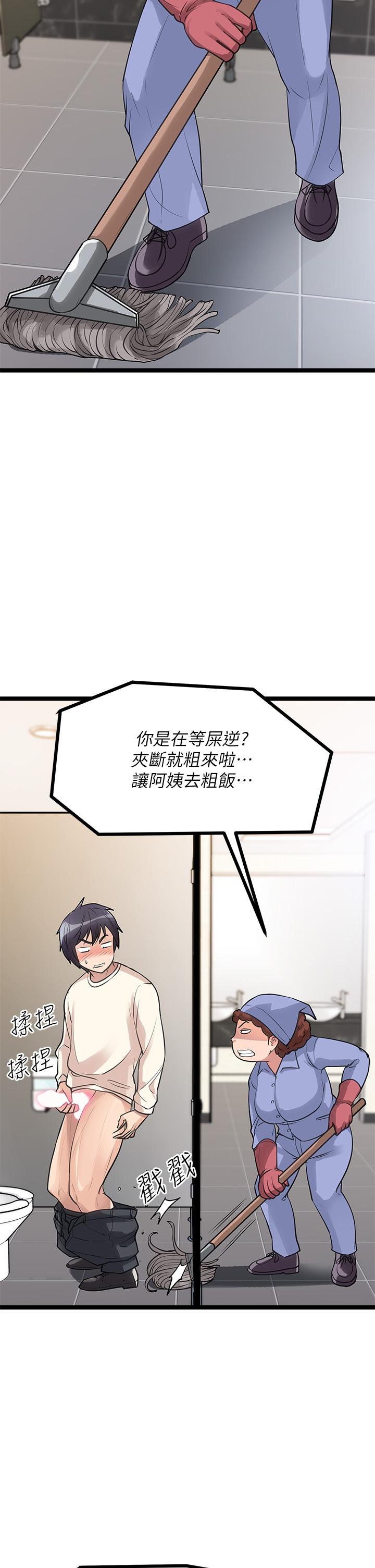 第5话-沾滿濃濃愛液的原味內褲 - 第2.jpg页