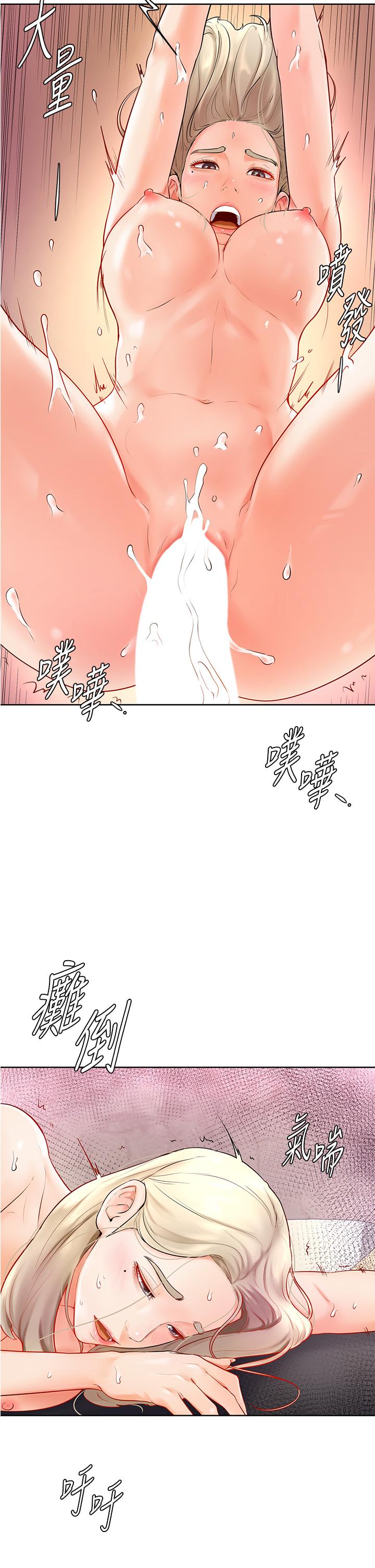 第4話-頂到我的最深處 - 第39.jpg页