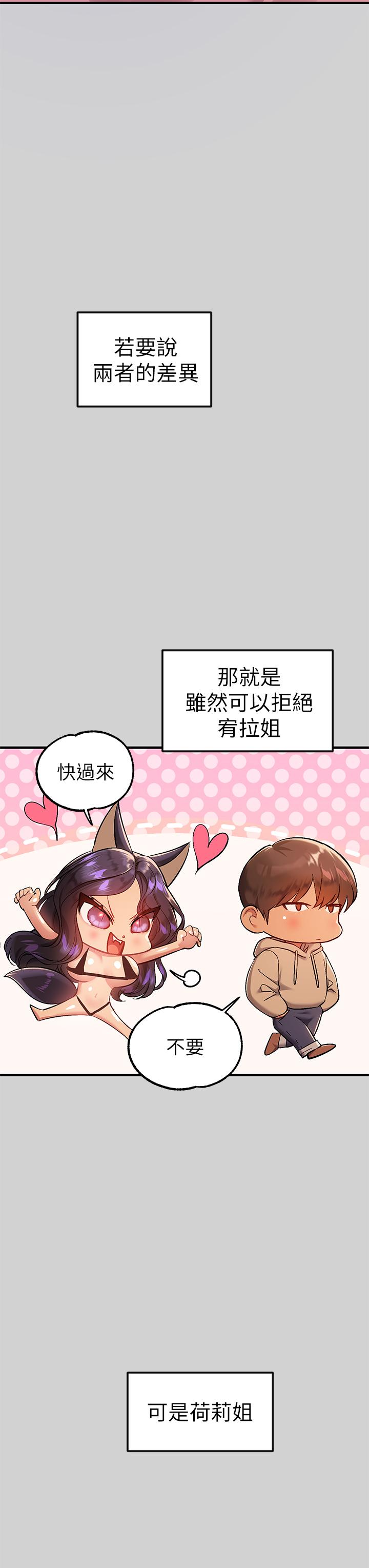 第80話-讓姐姐來照顧你 - 第31.jpg页