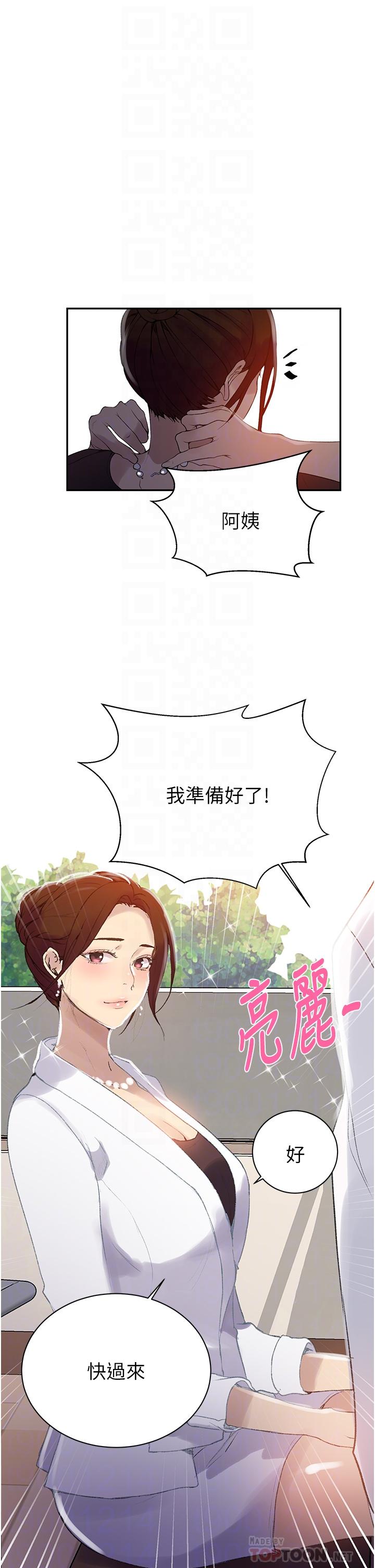 第139話-人妻藏不住的好身材 - 第18.jpg页