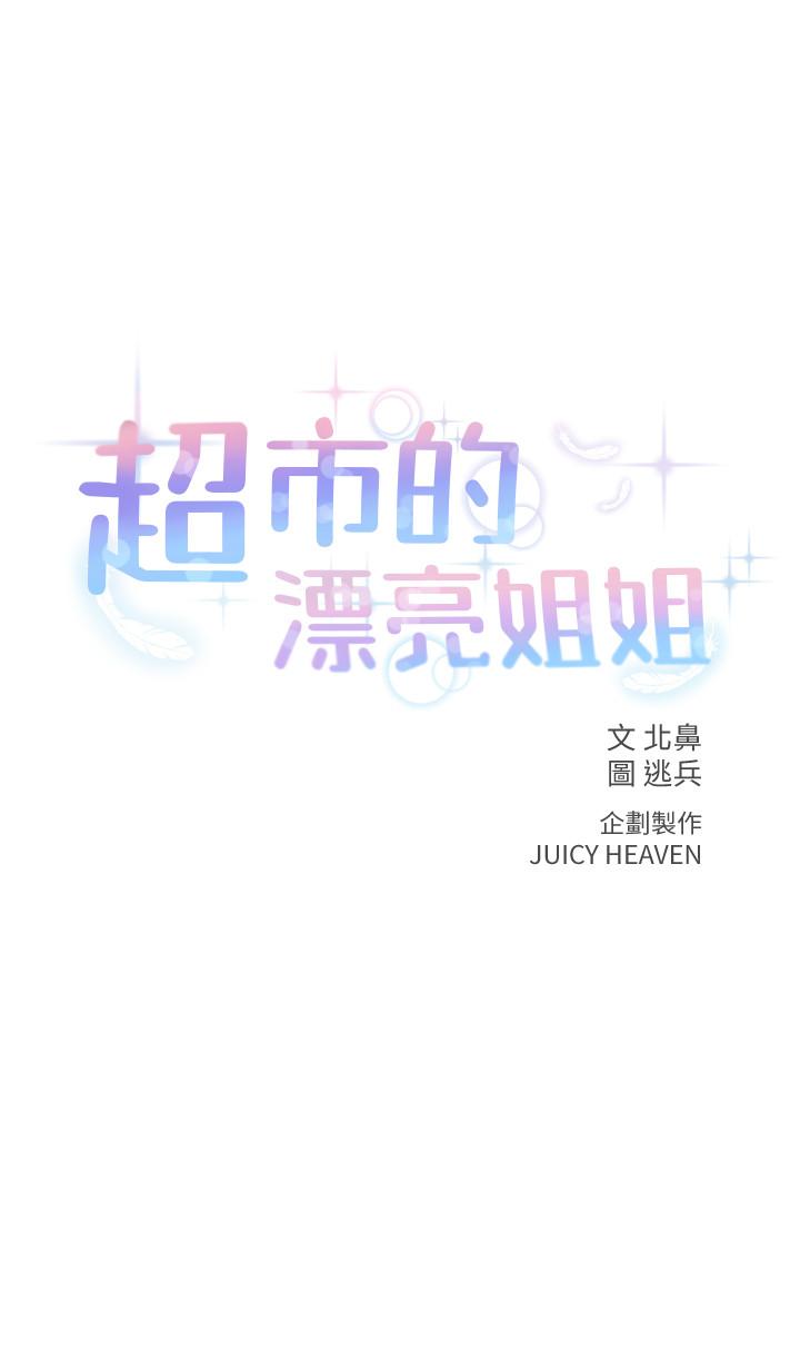 第37话-我不在的时候你很无聊吧 - 第3.jpg页